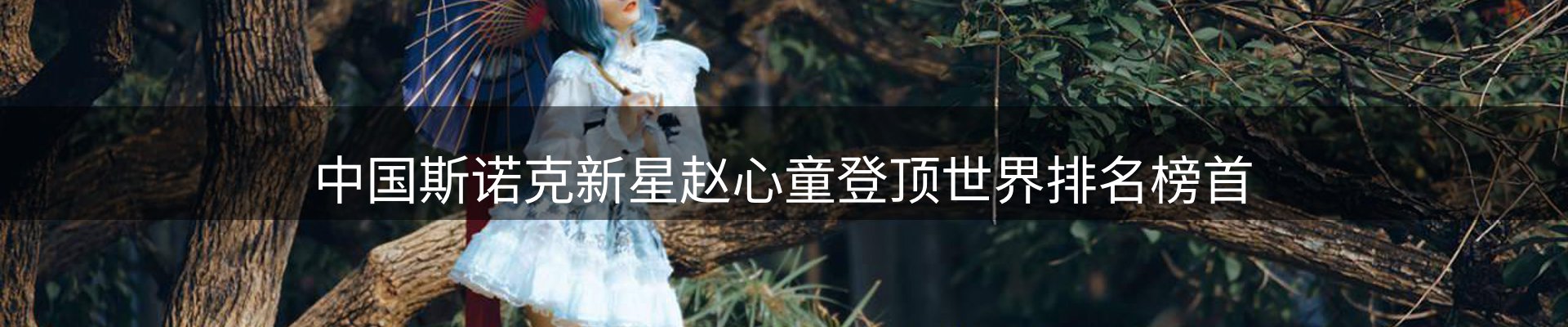 新闻趋势