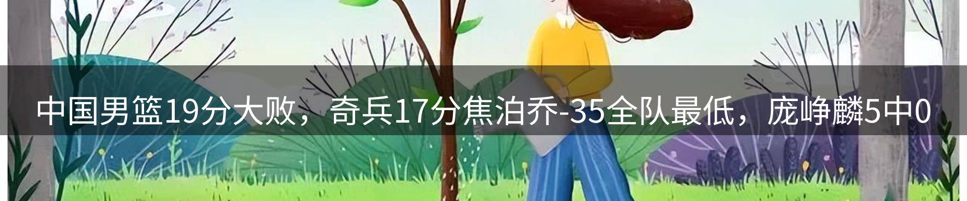 新闻趋势