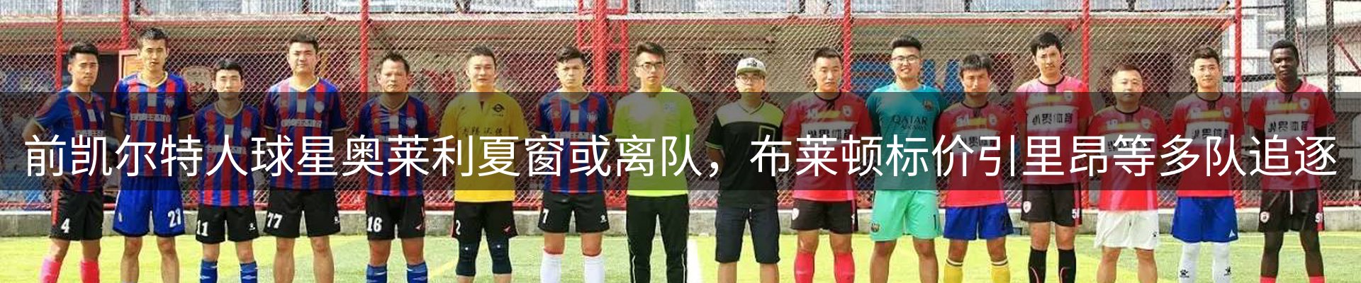 新闻趋势