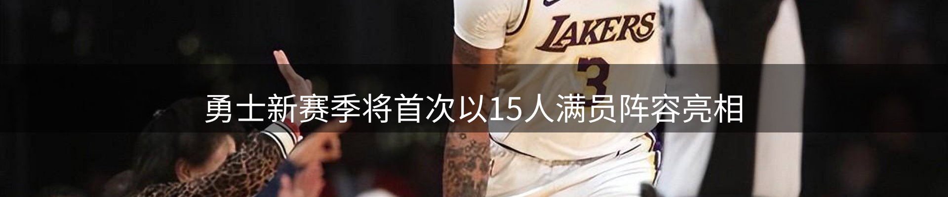 新闻趋势