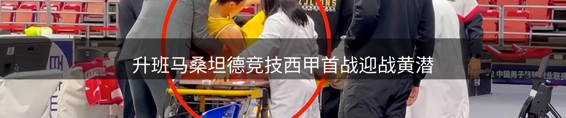 新闻趋势