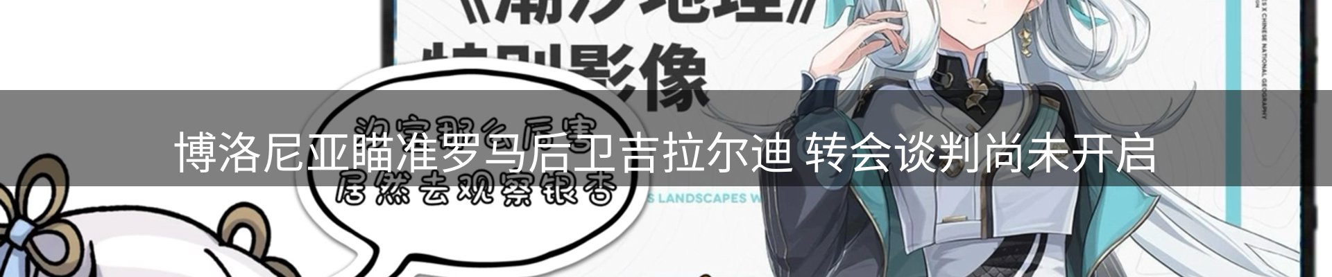 新闻趋势