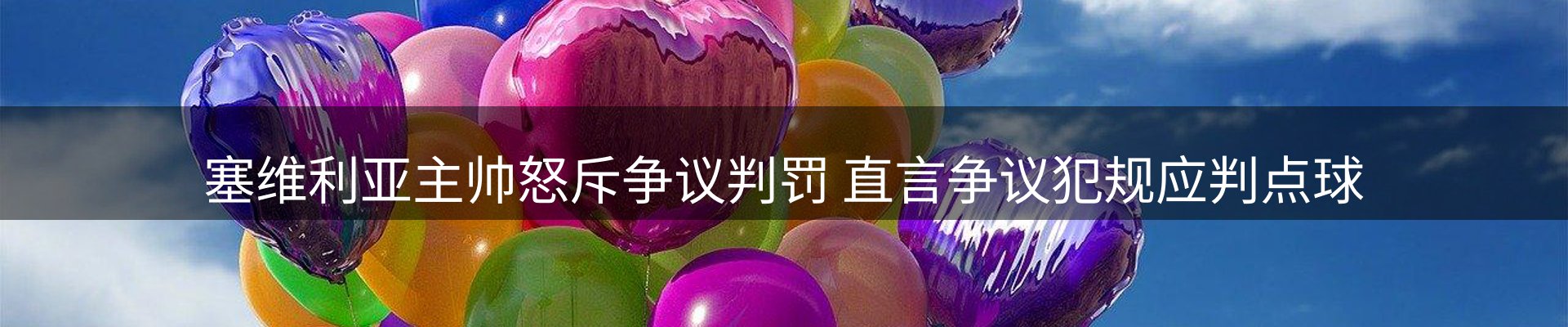 新闻趋势