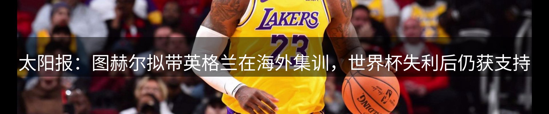新闻趋势