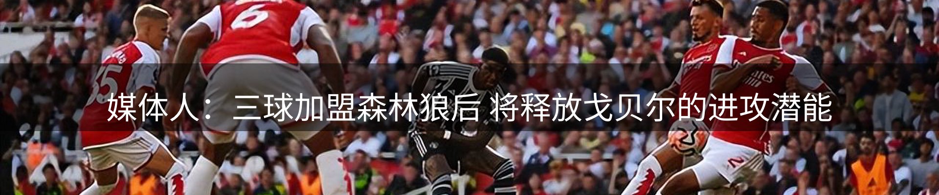 新闻趋势