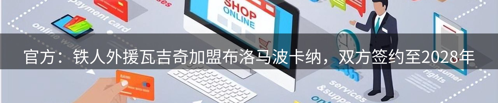 新闻趋势