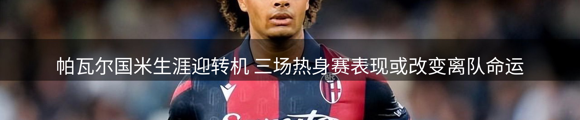 新闻趋势