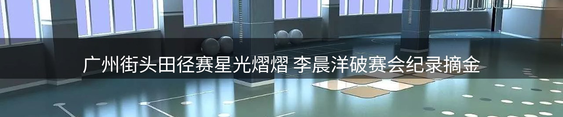 新闻趋势
