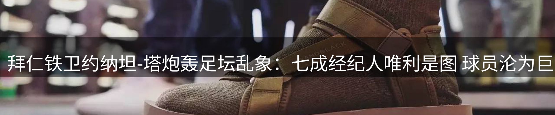 品牌资讯