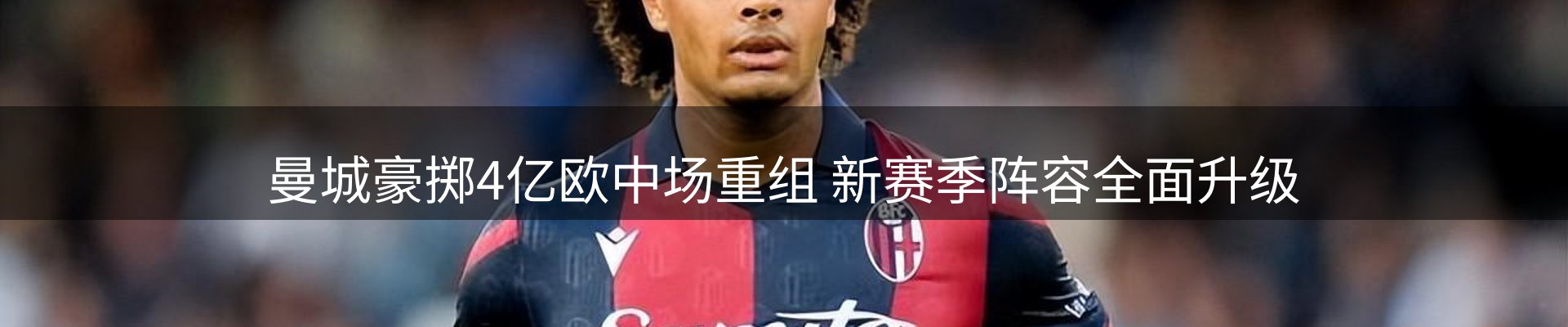 新闻趋势
