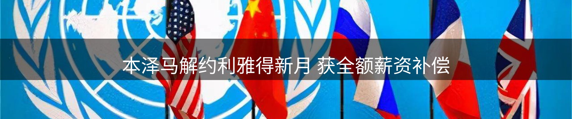 新闻趋势
