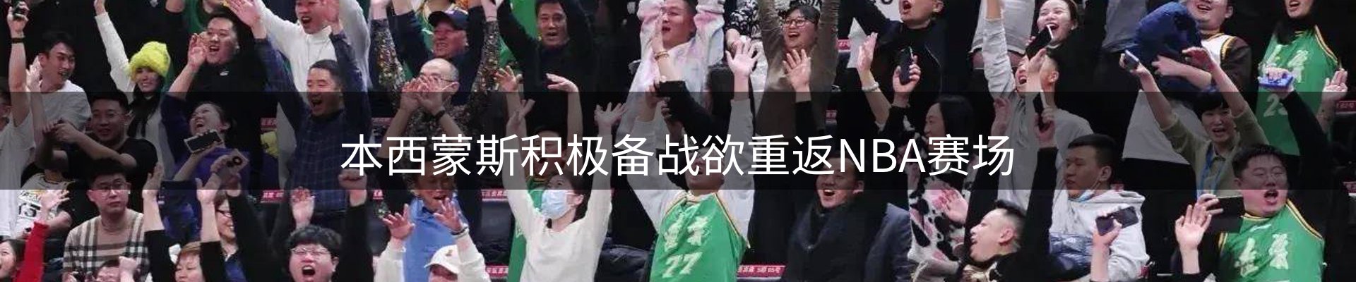 新闻趋势