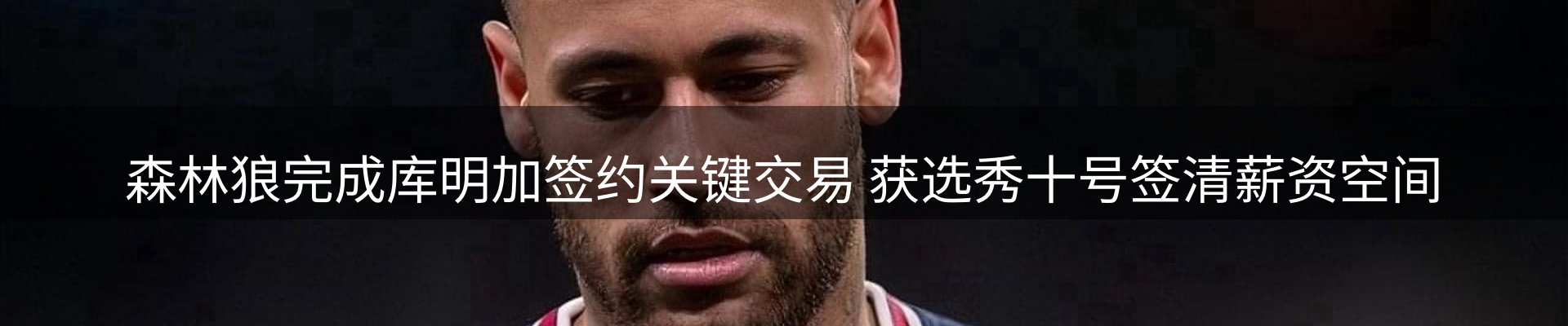 新闻趋势