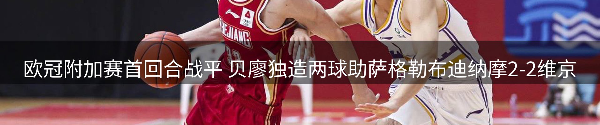 新闻趋势