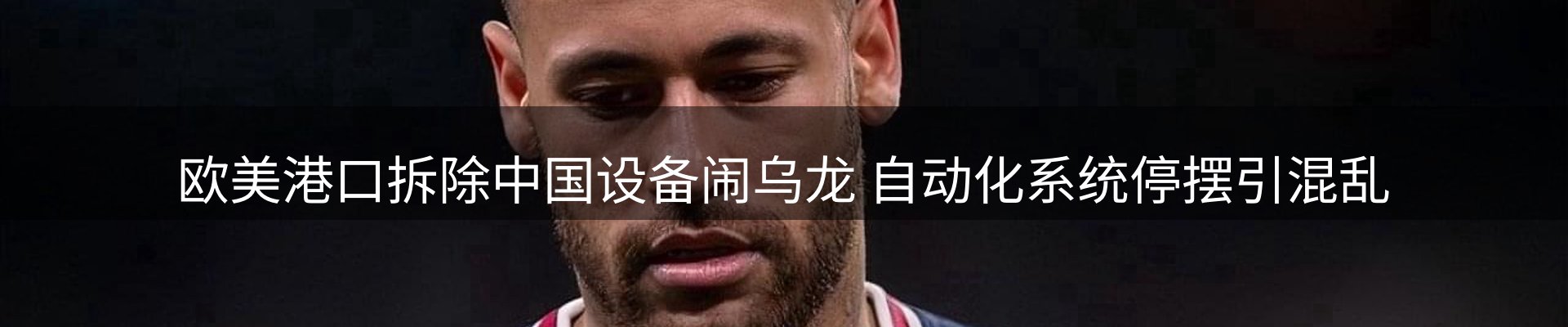 新闻趋势