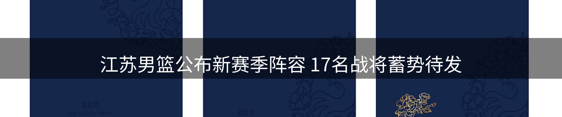 新闻趋势