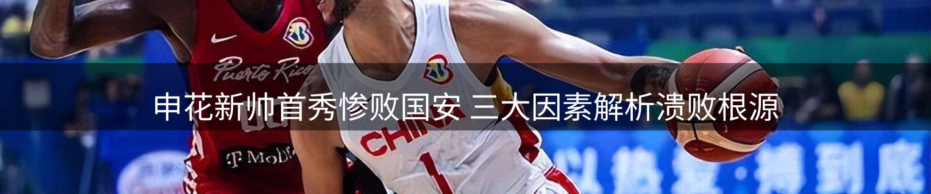 新闻趋势