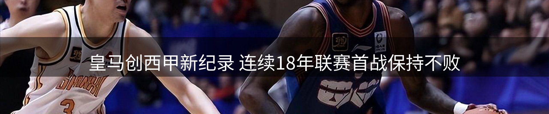 新闻趋势