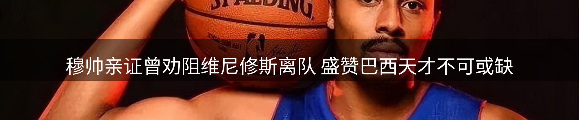 新闻趋势