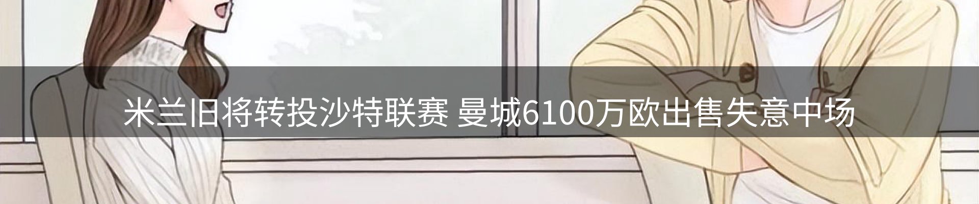 新闻趋势