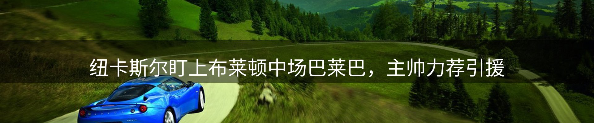 新闻趋势