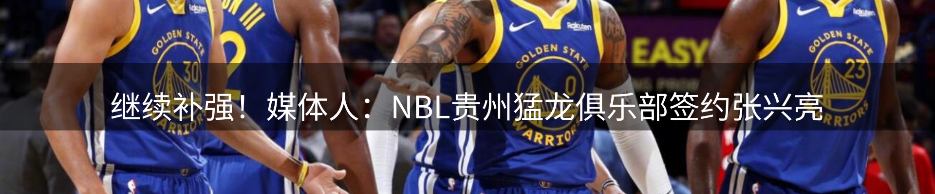 新闻趋势