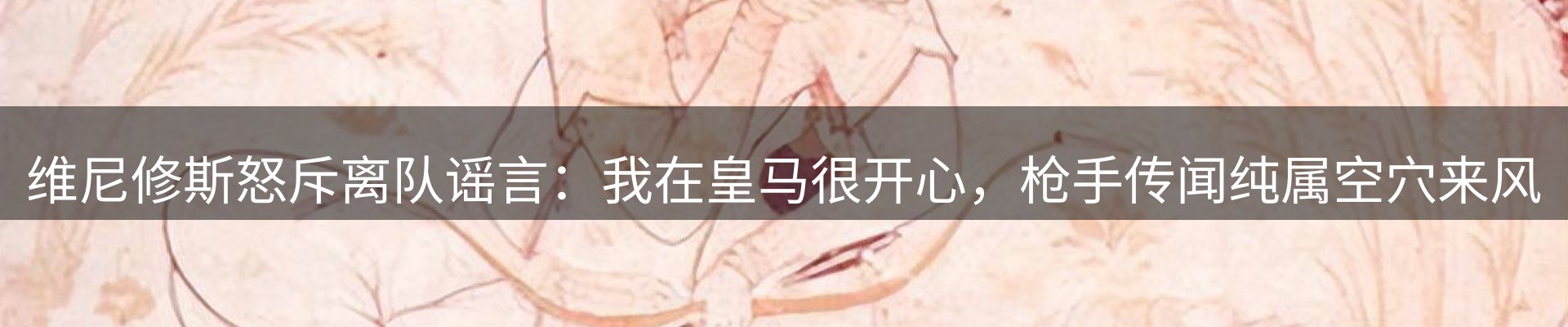 新闻趋势