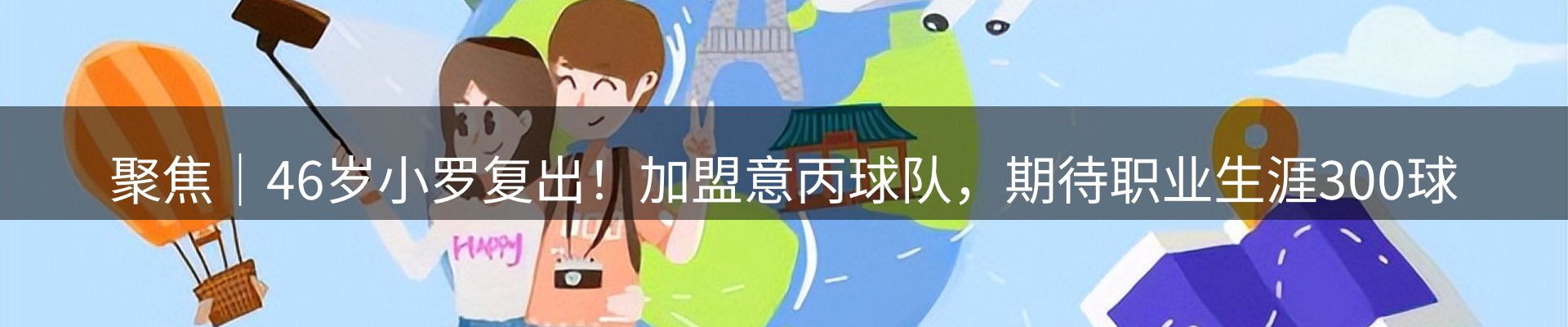 新闻趋势