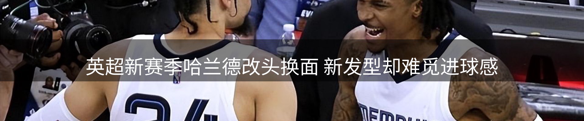 新闻趋势