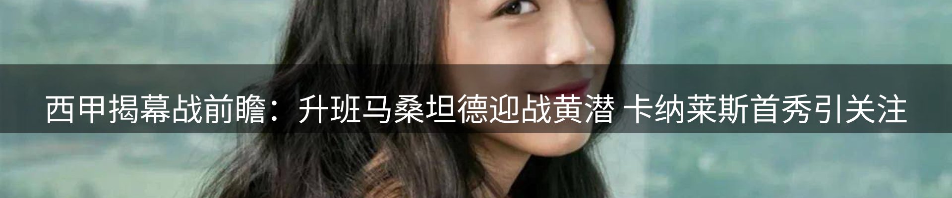 新闻趋势
