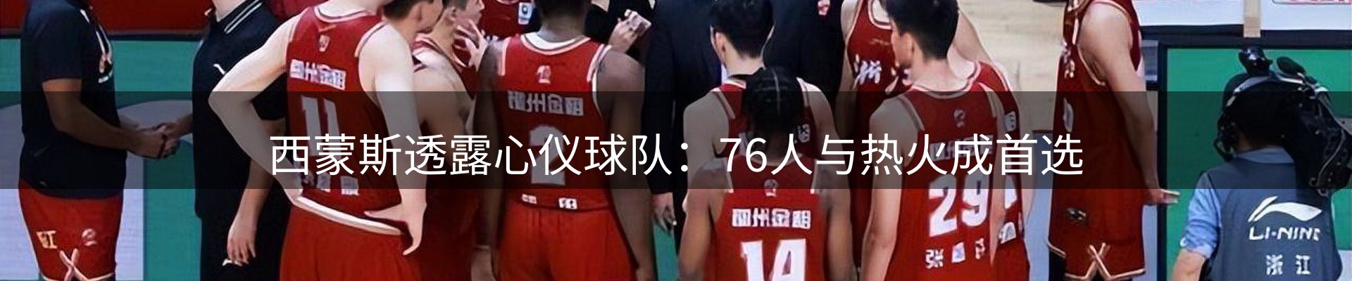 新闻趋势