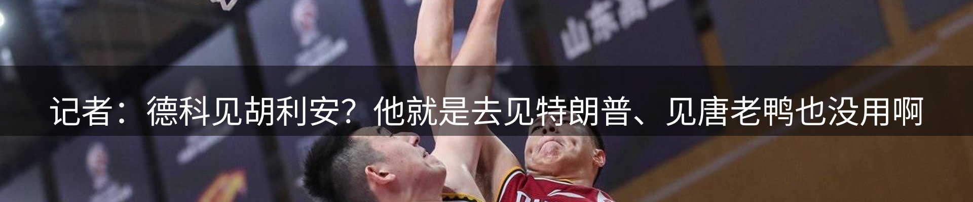 新闻趋势
