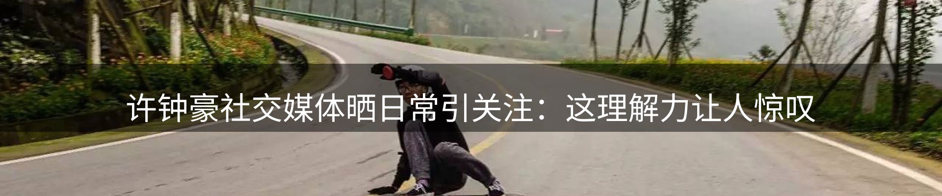 新闻趋势