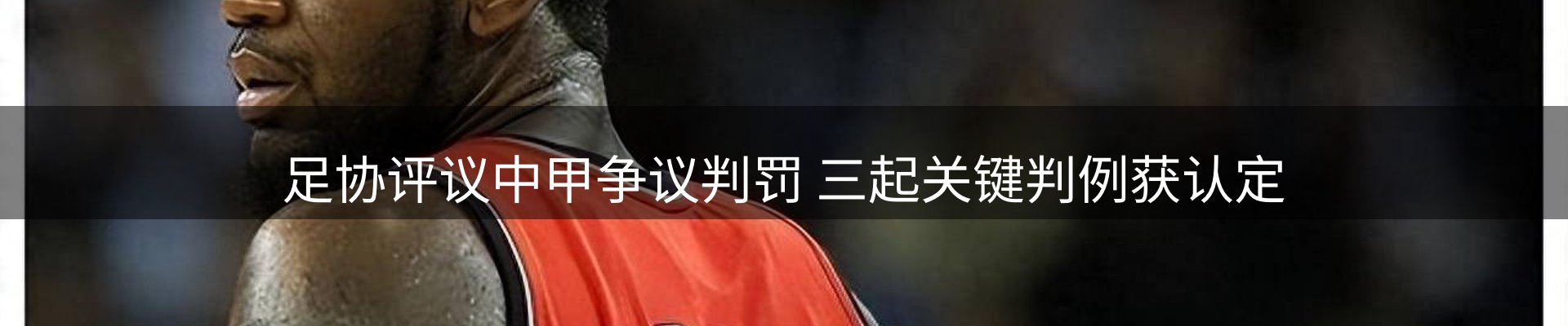新闻趋势