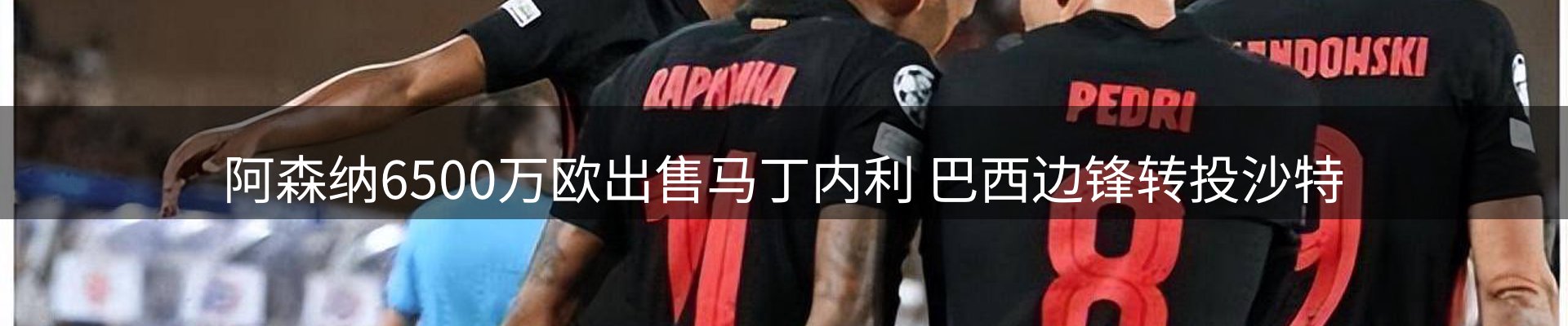 新闻趋势