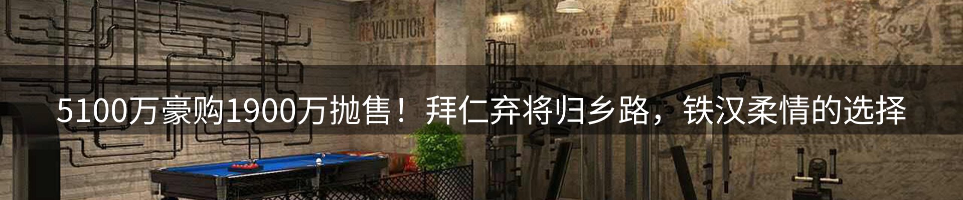 新闻趋势