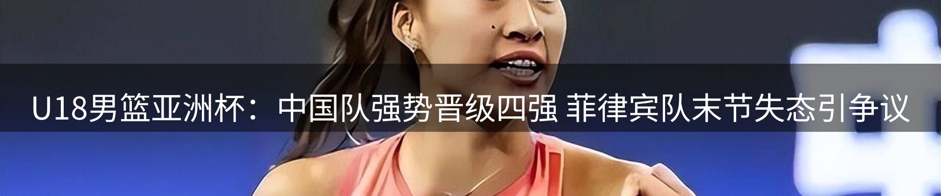 新闻趋势
